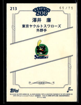 Ren Sawai #'d /75 RC - 2023 Topps NPB 206 Blue Foil SP #213 Yakult
