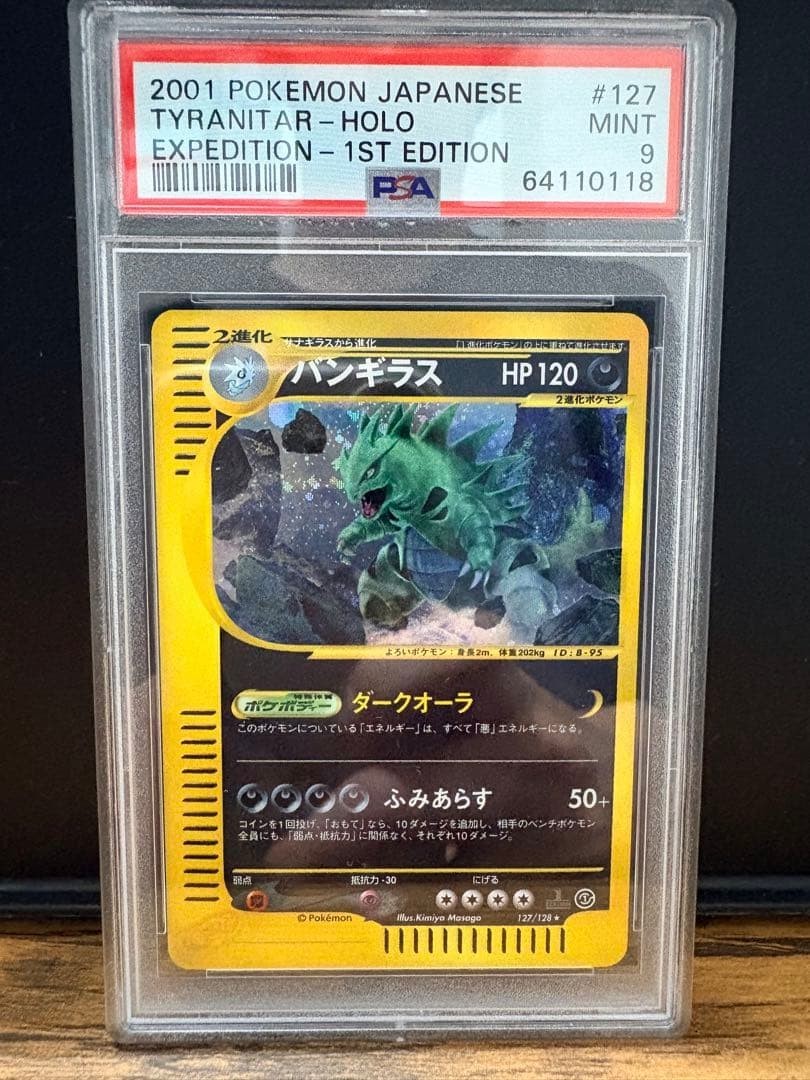 PSA 9 Pokemon Card Tyranitar Holo Expedition 1st Edition 2001 127 Japanese JP