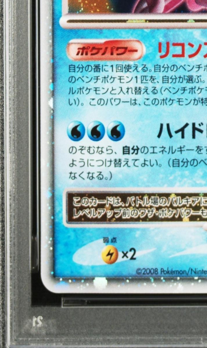 Palkia LV.X - 105/DP-P 105/DP-P DP-P Promotional Cards Holo
