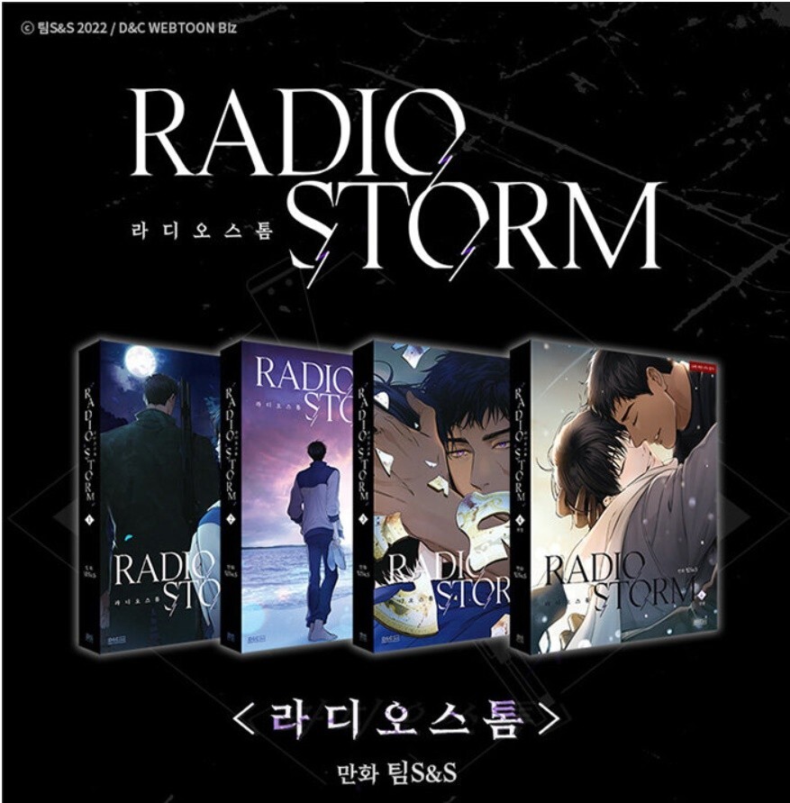 Radio Storm Vol 1~4 Whole Set Limited Edition Webtoon Book Comics