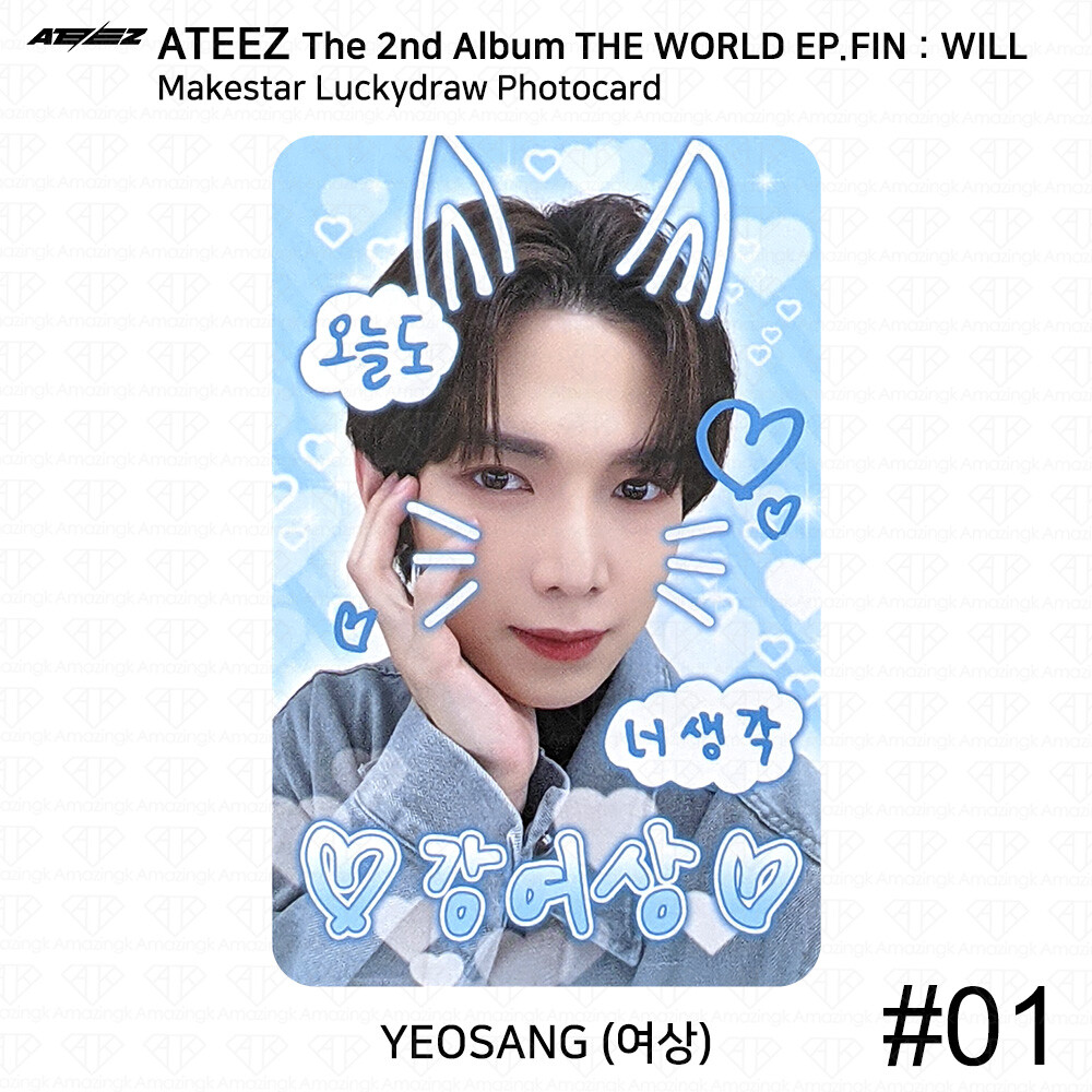 ATEEZ The 2nd Album WORLD EP.FIN WILL Makestar Lucky Draw ATEEZ The 2nd Album WORLD EP.FIN WILL Makestar Lucky Draw