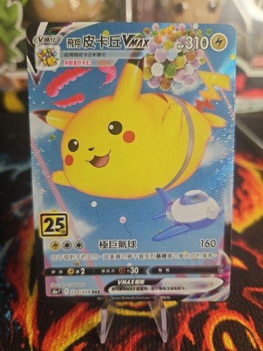 Flying Pikachu VMAX 024/028 S8a: 25th Anniversary Collection Holo (Chinese)