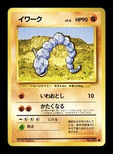 [NM-] Onix Japanese Base Set no 095  Pokemon 1996 K