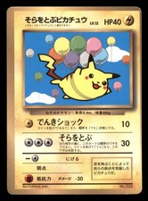 Heavily Played Flying Pikachu No. 025 Japanese Corocoro Comics Glossy Promo