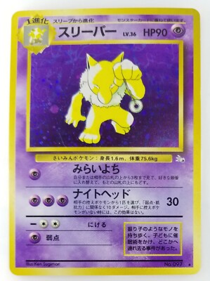 Hypno Japanese Pokemon Card Nintendo Holo Rare No 097 Lv 36 Hp90 F S Tcg Ebay