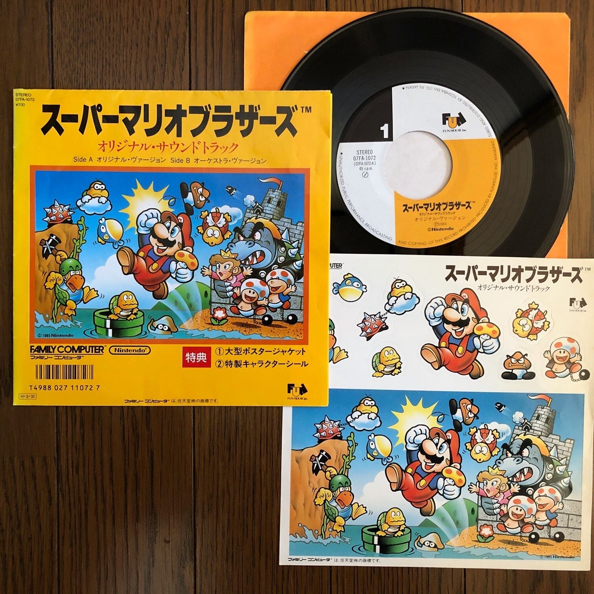 ファミコンミュージック Famicom Music スーパーマリオ LPレコード Amazon.co.jp: Nintendo FAMICOM MUSIC(任天堂 ファミコン
