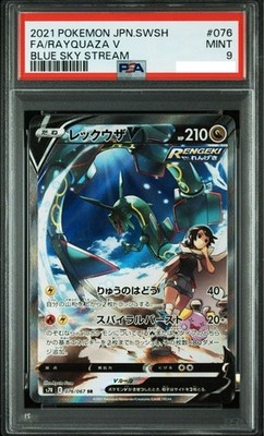 レックウザv sa 076/067 蒼空ストリーム rayquaza Rayquaza V SR SA 076/067 S7R Blue Sky Stream - Pokemon Card