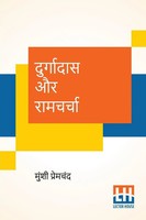 Munshi Premchand | Durgadas Aur Ramcharcha | Taschenbuch | Hindi (2020)