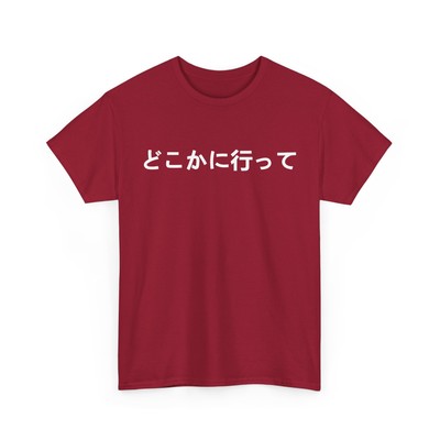 Japanese Writing T-Shirt, Go Away Written in Japanese Language Women Men Shirt