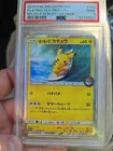 2019 Japanese Promo Playing Sea Pikachu 392/SM-P PSA 9 VERY RARE