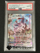 Espeon VMAX #189/S-P Prices | Pokemon Japanese Promo | Pokemon Cards