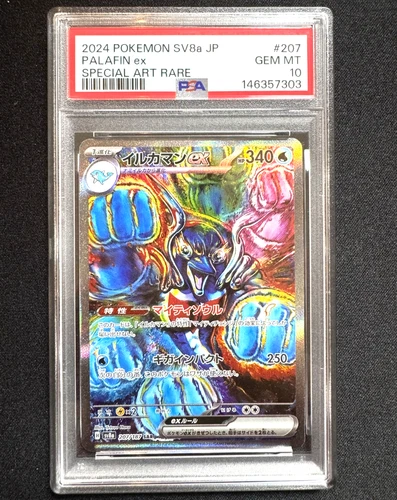 PSA10 Palafin ex SAR 207/187 Terastal Festival sv8a 2024 Pokemon Card Japanese