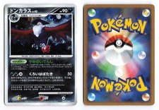 Honchkrow Prices | Pokemon Japanese Secret of the Lakes | Pokemon