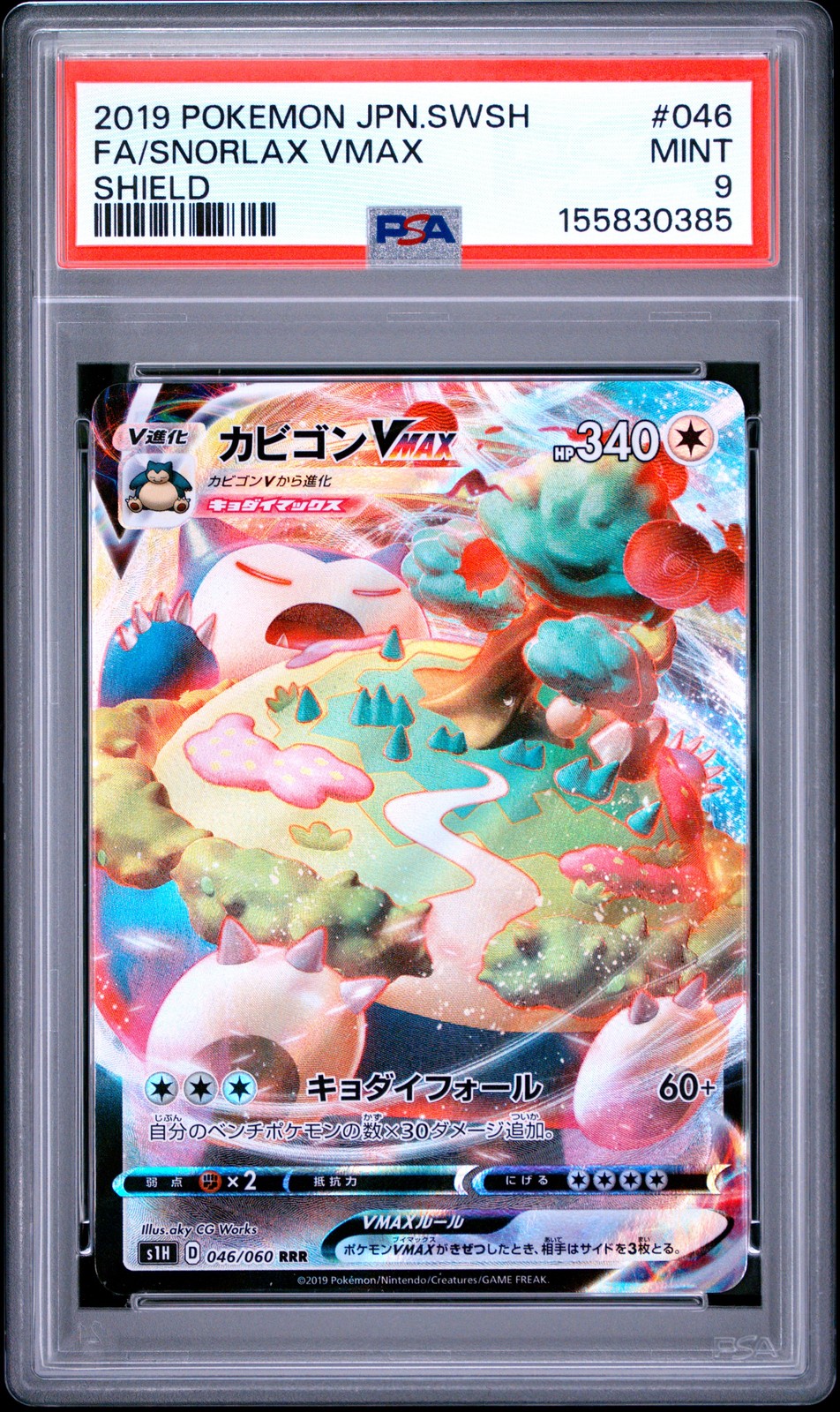 Snorlax VMAX #46