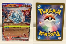 Eiscue EX 020 LIGHTLY PLAYED Ruler of the Black Flame 108 Pokemon Japanese