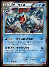 Japanese Pokemon Feraligatr 017/088 XY4: Phantom Gate EXC
