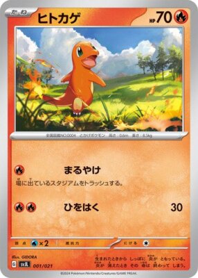 Charmander 001/021 pokemon cards Japanese NM | eBay Charmander 001/021 pokemon cards Japanese NM | eBay