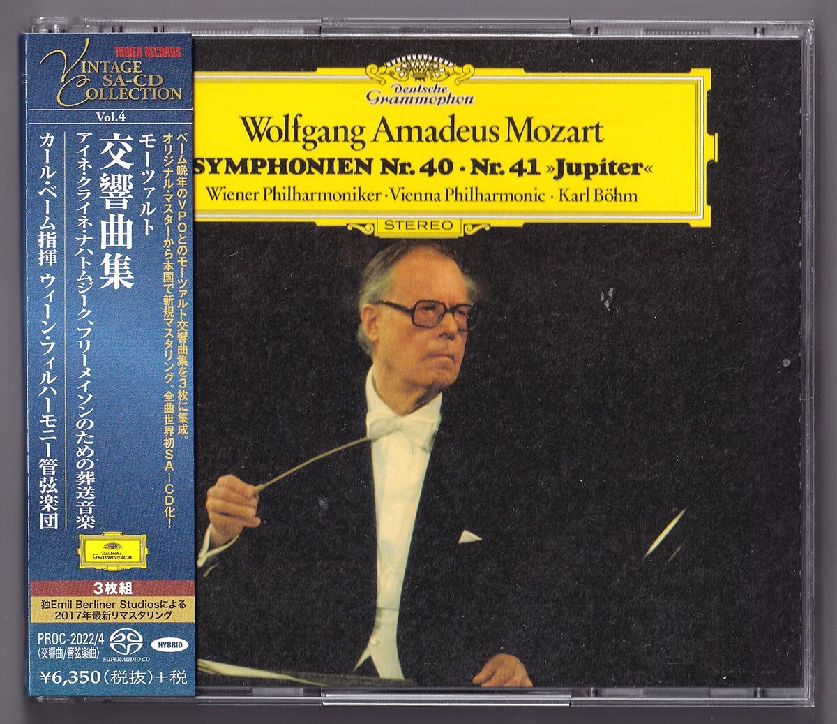 モーツァルト CDセット フリーメイソン音楽 モーツァルト CDセット フリーメイソン音楽 モーツァルト CDセット