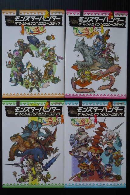 Monster Hunter 4 Size Chart