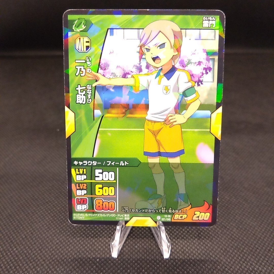 Nanasuke Ichino Inazuma Eleven Go Card Kira Card TCG Anime TOMY