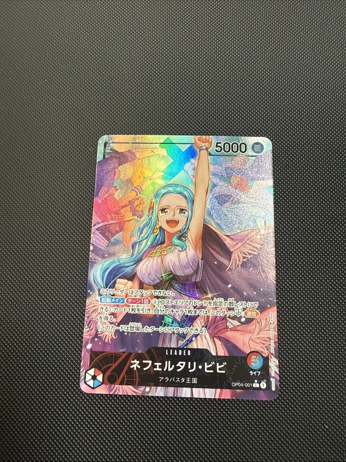 Nefeltari Vivi Parallel Leader Kingdoms of Intrigue OP04-001 ONE PIECE Card JPN