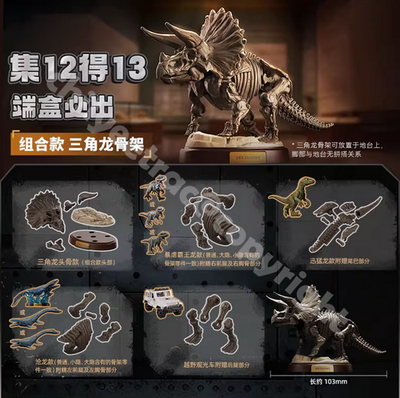Blokees Jurassic World 02 Terraventure Indominus Rex Hidden
