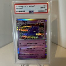 Gengar 094/165 Sv2a: Pokemon Card 151 for sale | eBay