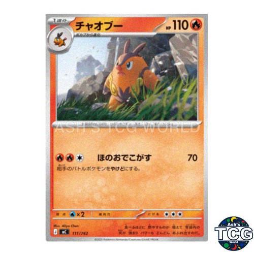 Pignite 111/742 MC Start Deck 100 Battle Collection Pokemon Card Japanese