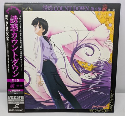 Japan Laserdisc Anime Pink Pineapple Countdown: vol.4 Akira