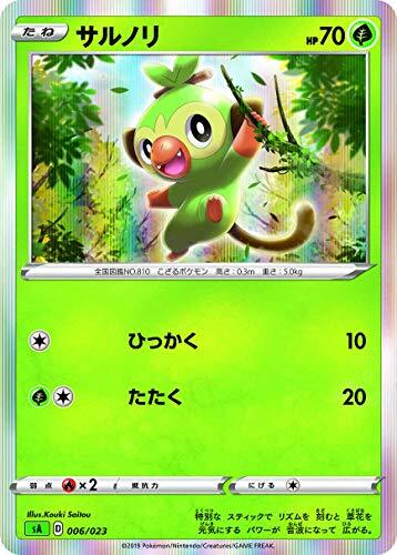 Pokemon card game Sword & Shield Starter Set V grass from
