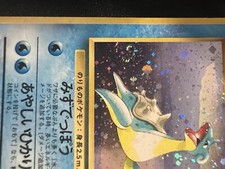 Lapras No. 131 SWIRL Holo Fossil Japanese Pokemon Card US Seller