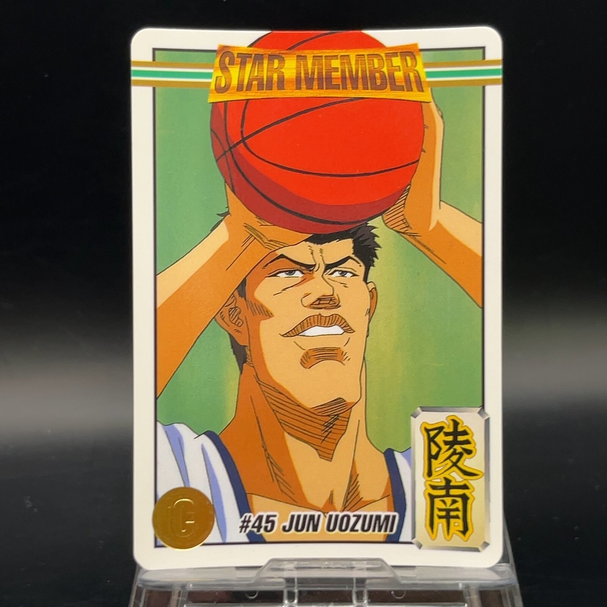 スラムダンク　カードダス　#45 JUN UOZUMI Jun Uozumi #45 Slam Dunk TCG Trading Card Japanese Anime Manga