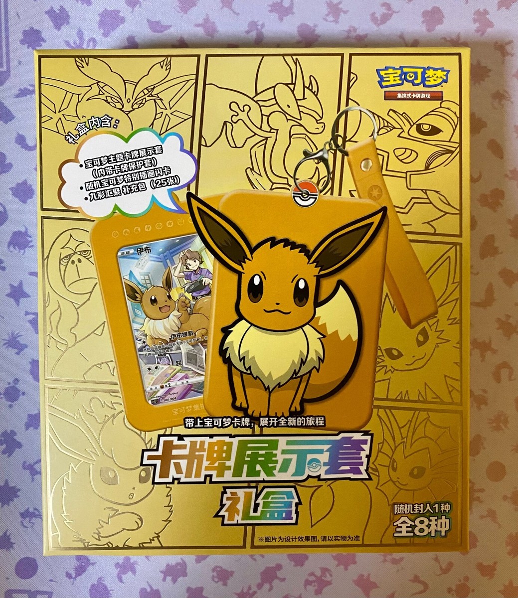 Pokémon S-Chinese Eevee 