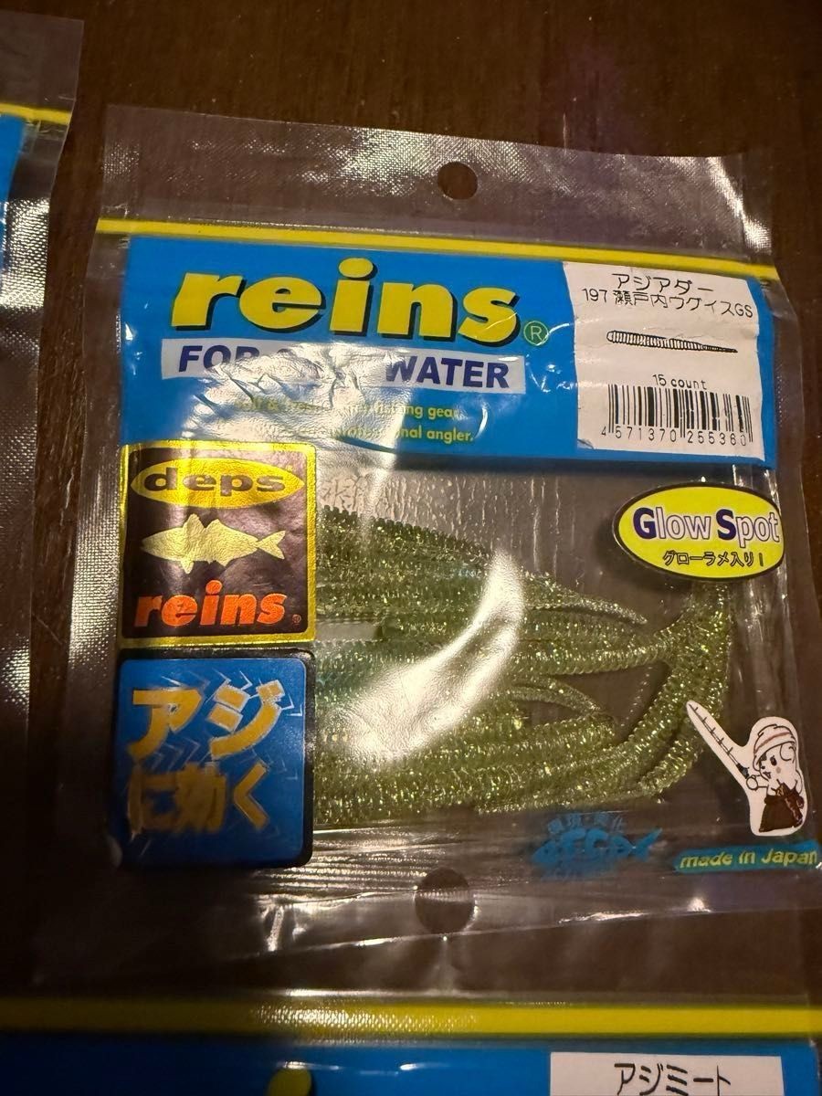 A set of reins worms for Sinn and TICT jig heads - Image 11
