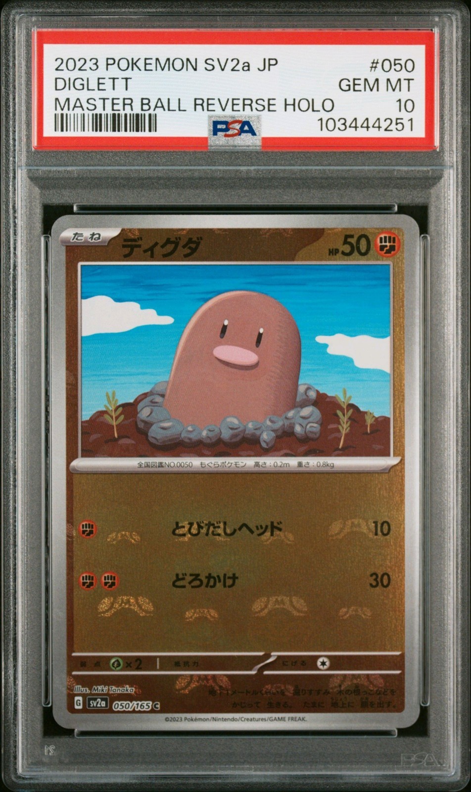 PSA10 2023 POKEMON JAPANESE SV2A  151 050 DIGLETT MASTER BALL REVERSE HOLO