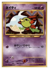 Natu NO. 177 Common Neo Discovery Pokemon Japanese Near Mint