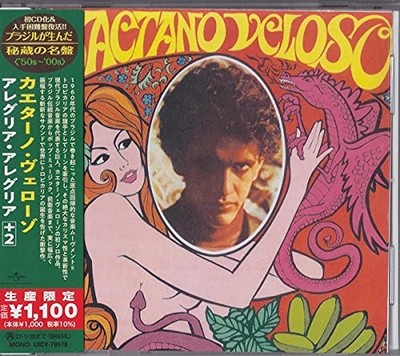 CAETANO VELOSO Caetano Veloso  with Bonus Track From Japan CD 14tracks Music