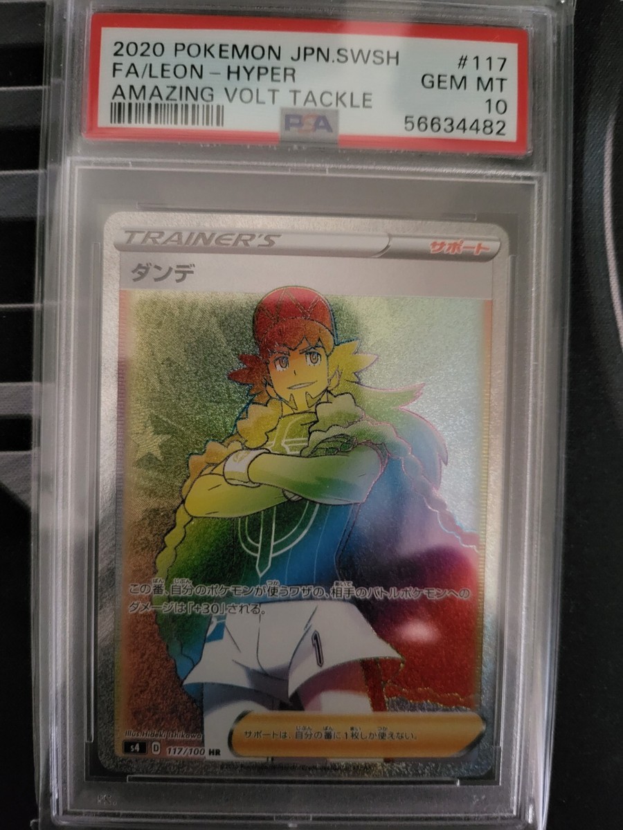 PSA 10 Pokemon Japanese Leon FA Hyper SWSH Amazing Volt Tackle