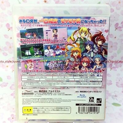 USED PS3 PlayStation 3 Gal*Gun Galgun 41918 JAPAN IMPORT | eBay