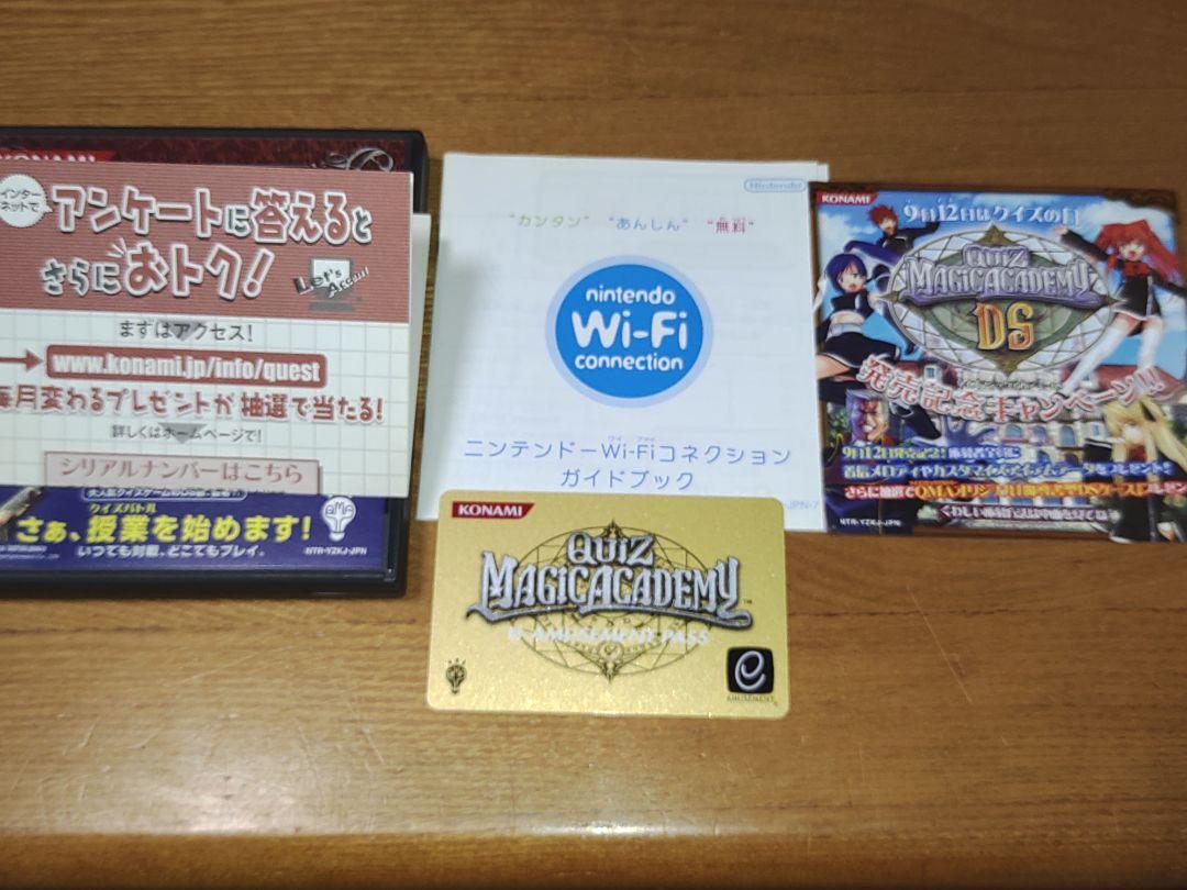 QUIZ MAGIC ACADEMY DS E-AMUSEMENT PASS INCLUDED | eBay QUIZ MAGIC ACADEMY DS E-AMUSEMENT PASS INCLUDED | eBay