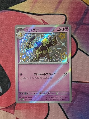Pokemon Kadabra 254/190 Shiny Treasure ex Shiny Holo Rare Japanese