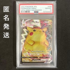 Pokemon PSA10 Pikachu VMAX 25th Anniversary Promo Trading Card Rare Gold