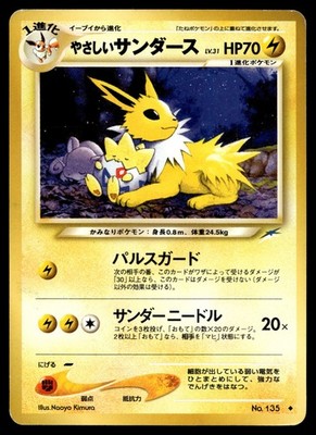 Pokemon Card TCG Light Jolteon NO. 135 UC Neo Destiny Japanese HP