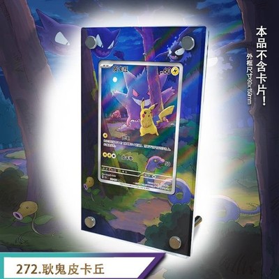 Gengar and Pikachu 272 GGT Pokmon Extended Protect Case Screwdown Card Holder | eBay Gengar and Pikachu 272 GGT Pokmon Extended Protect Case Screwdown Card Holder | eBay