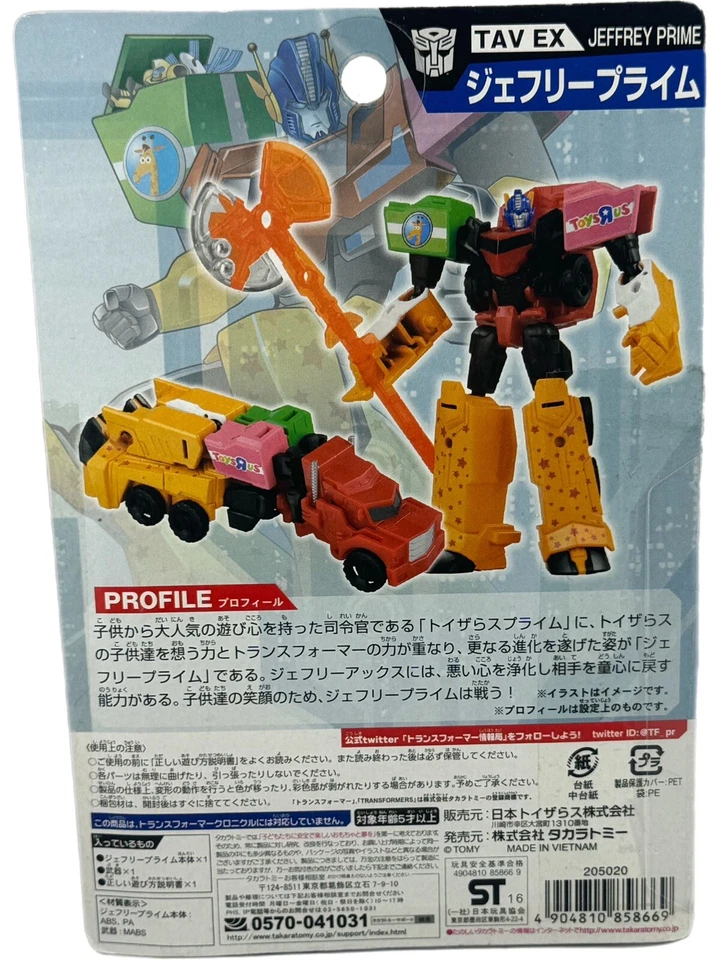 Transformers Adventure TAV-EX JEFFREY PRIME Geoffrey RID Optimus TRU Toys"R"Us - Image 3 of 4