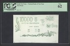 South Vietnam - National Bank of Viet-nam  Test Proof Vignette UNC