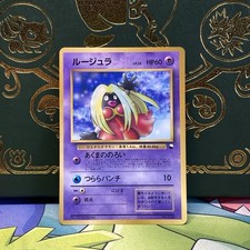 Jynx Pokemon Card Japanese Game Nintendo Rare No.124 Glossy Vending Series MP