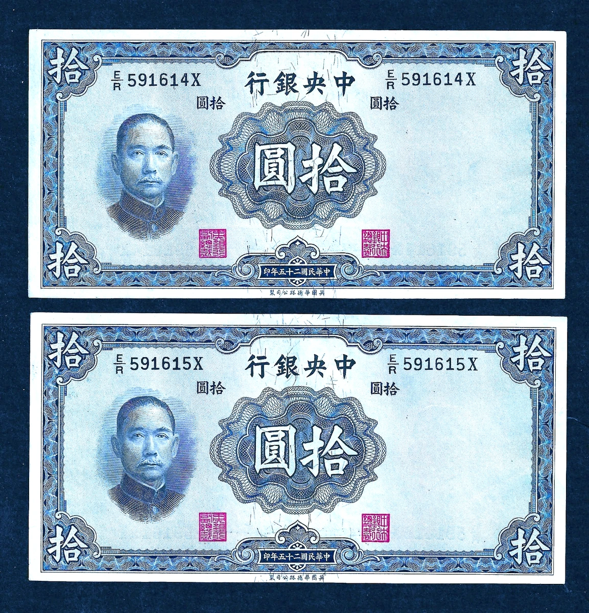 未曾流通1936 年中国纸币| eBay