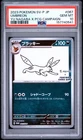 2023 POKEMON JAPANESE SV-P PROMO YU NAGABA X PCG CAMPAIGN #067 UMBREON PSA 10