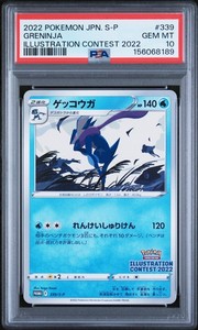 Greninja (Illustration Contest 2022) | eBay